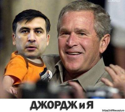 Карикатура на Саакашвили и Буша